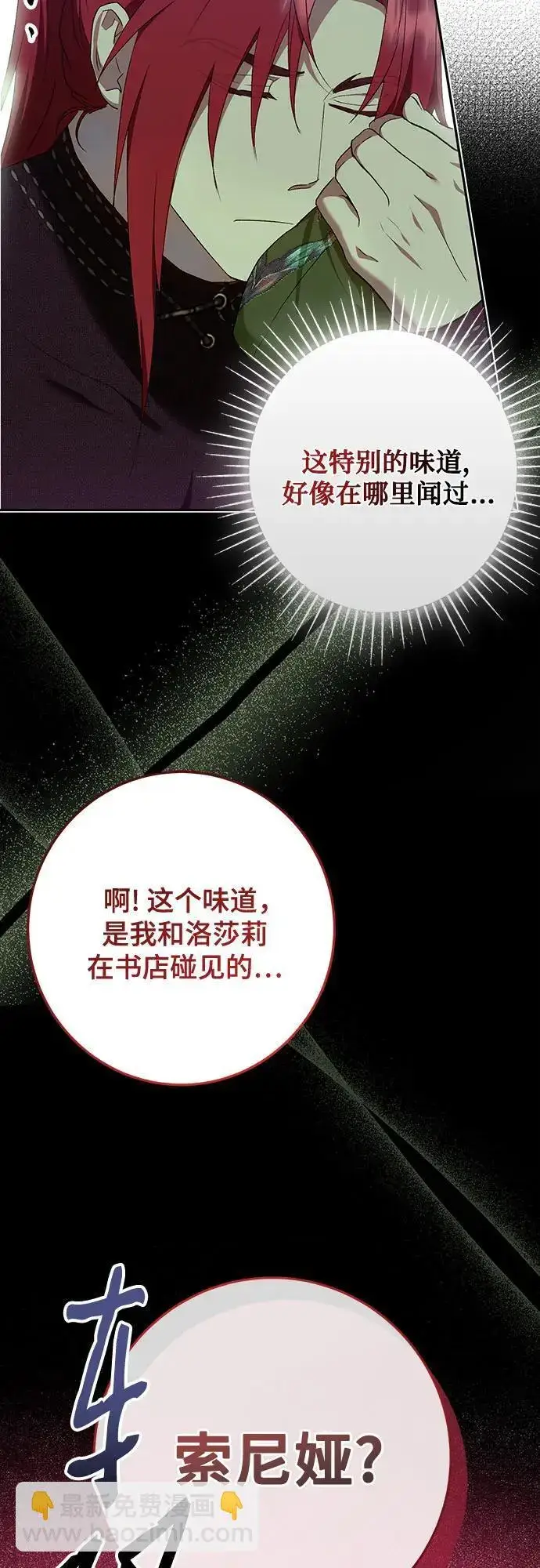漫画《长官!本次战场是这里吗?》第46话第11张图