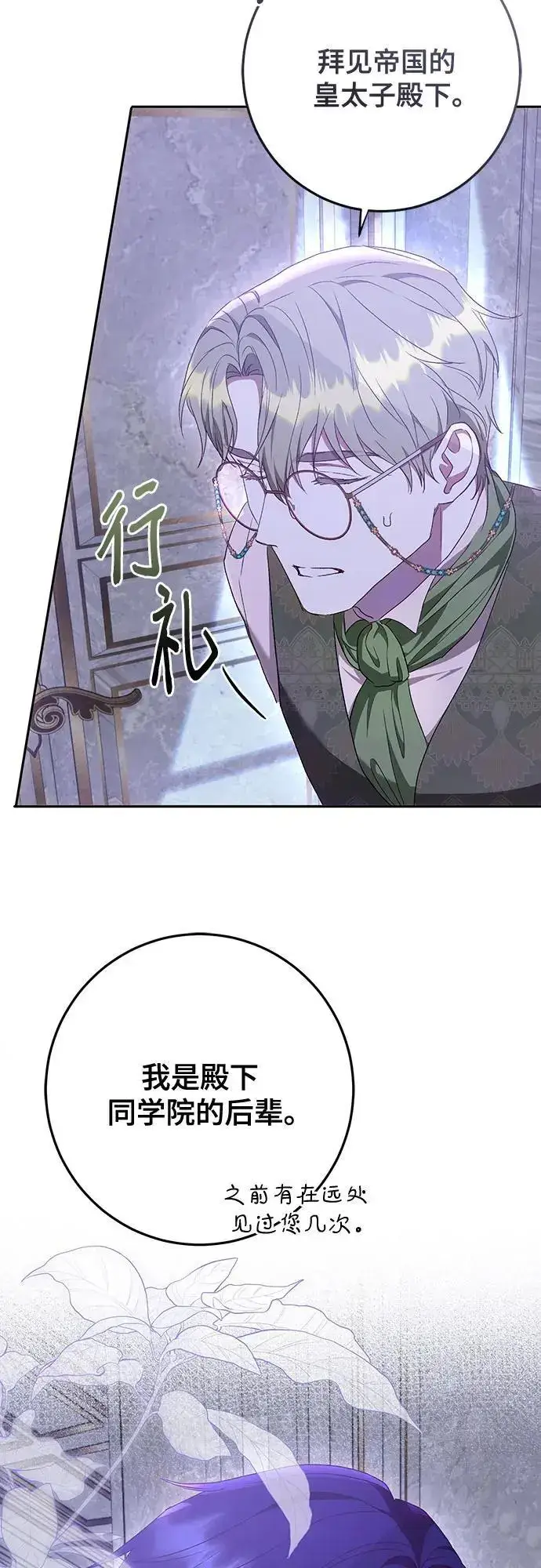 漫画《长官!本次战场是这里吗?》第46话第17张图
