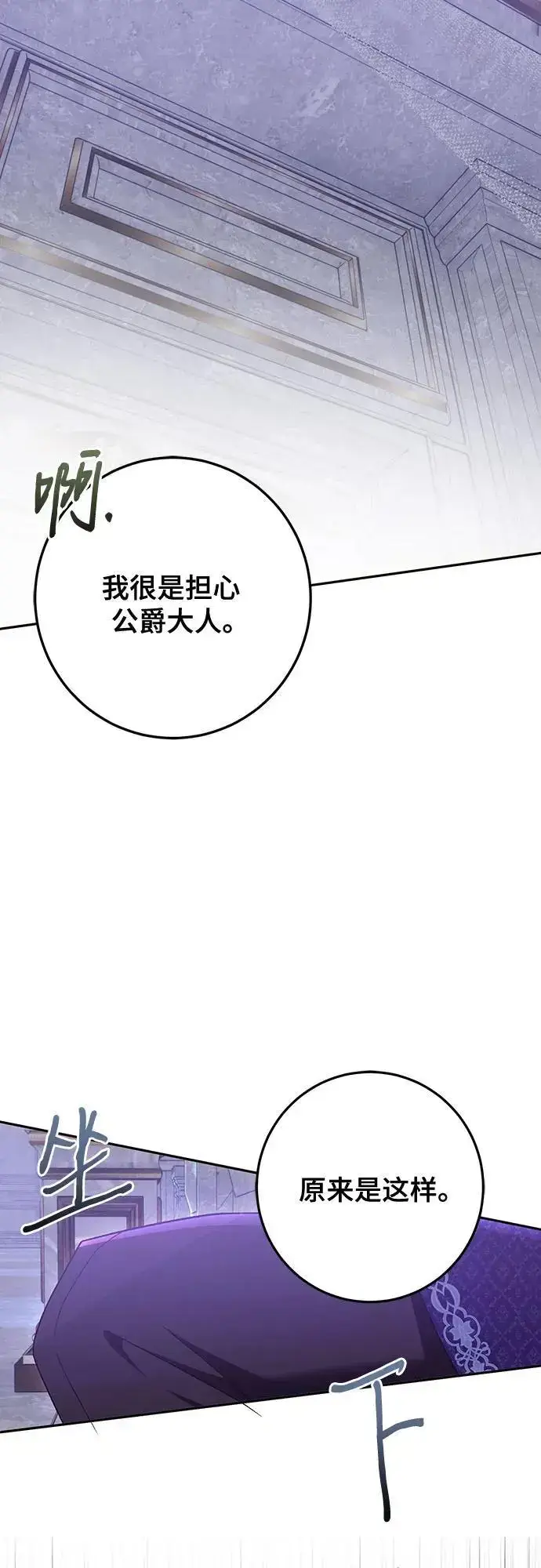 漫画《长官!本次战场是这里吗?》第46话第19张图