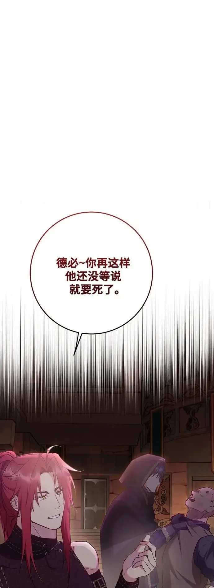 漫画《长官!本次战场是这里吗?》第46话第2张图