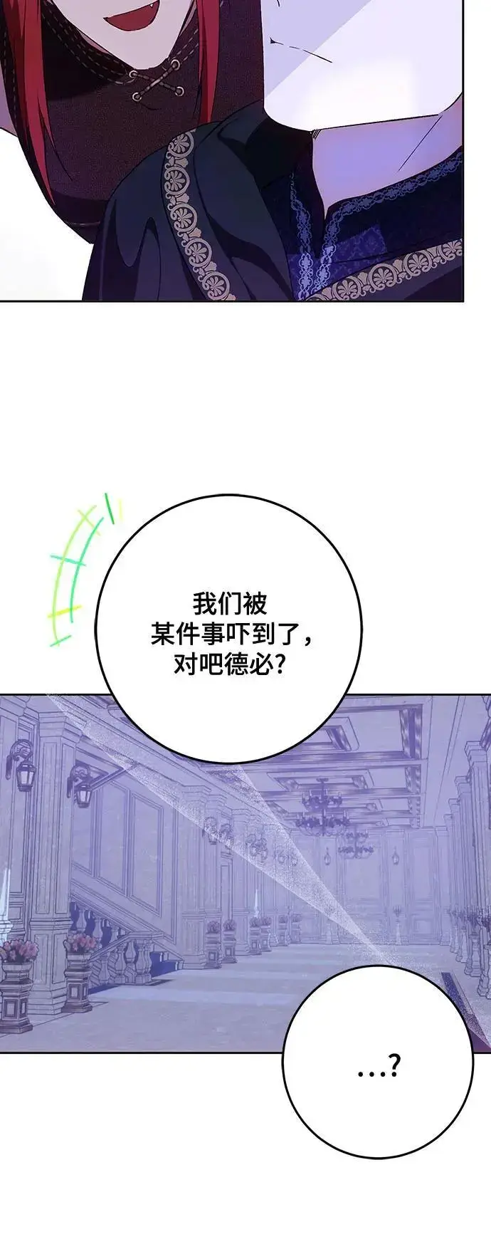 漫画《长官!本次战场是这里吗?》第46话第22张图