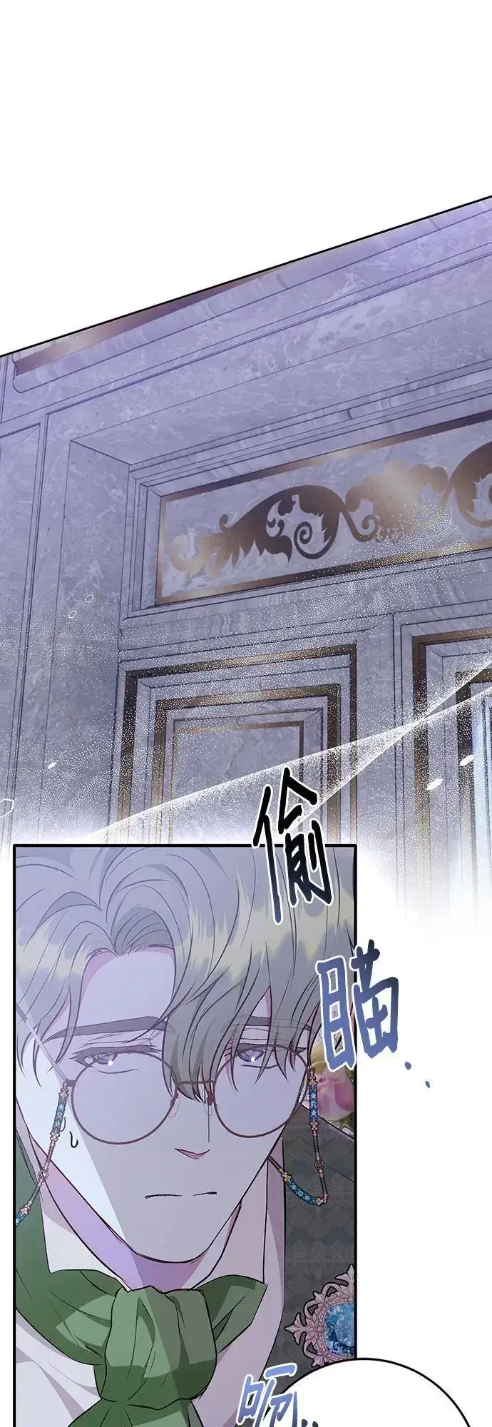 漫画《长官!本次战场是这里吗?》第46话第23张图