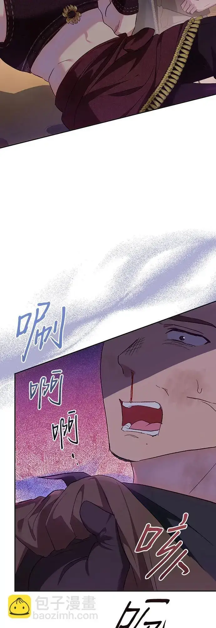 漫画《长官!本次战场是这里吗?》第46话第3张图