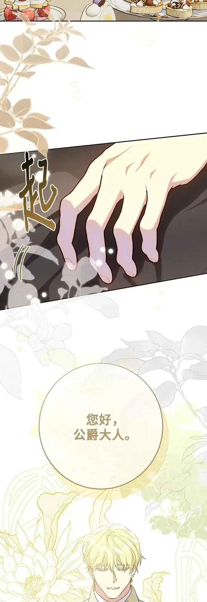 漫画《长官!本次战场是这里吗?》第46话第44张图