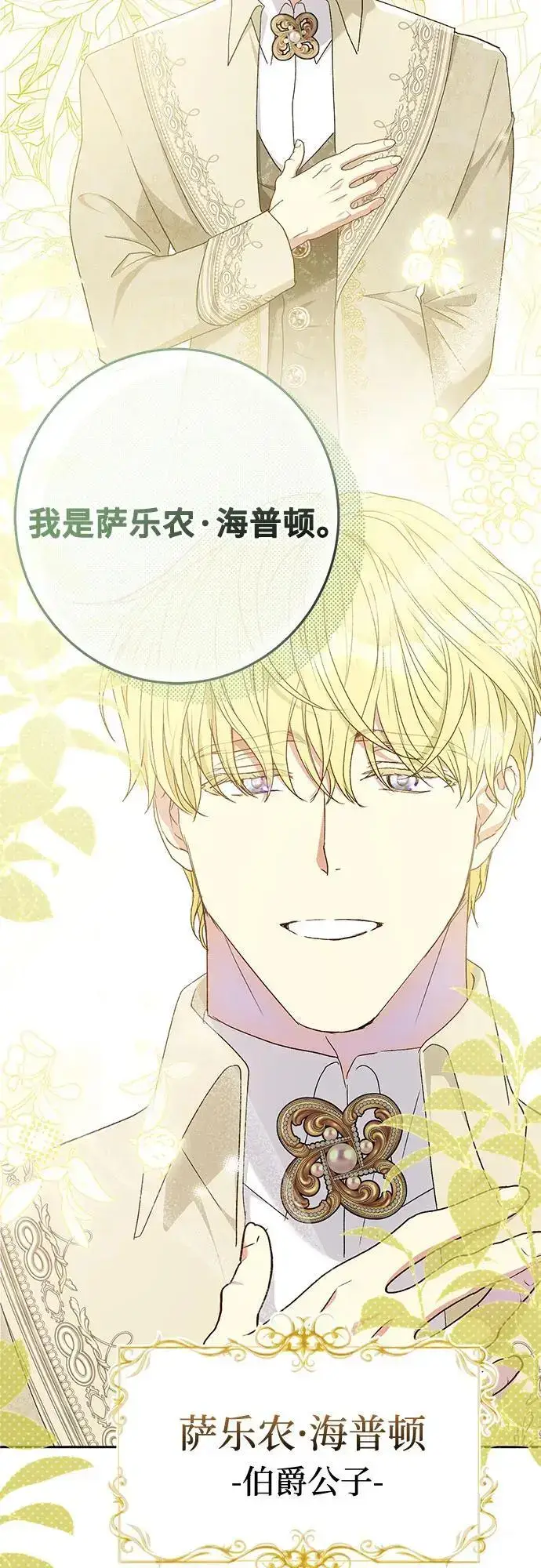 漫画《长官!本次战场是这里吗?》第46话第45张图