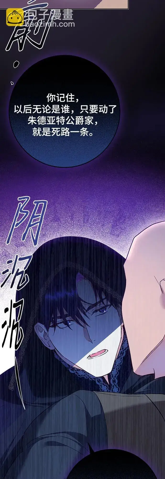 漫画《长官!本次战场是这里吗?》第46话第7张图