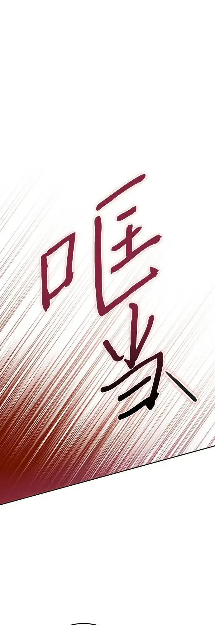 漫画《长官!本次战场是这里吗?》第46话第9张图