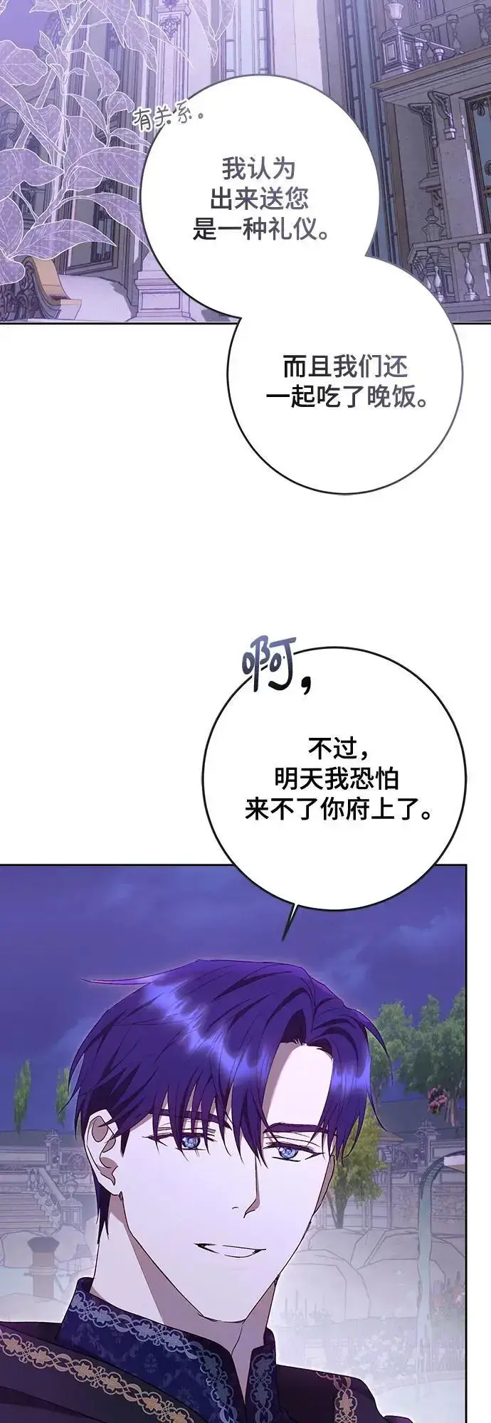 漫画《长官!本次战场是这里吗?》第47话第15张图