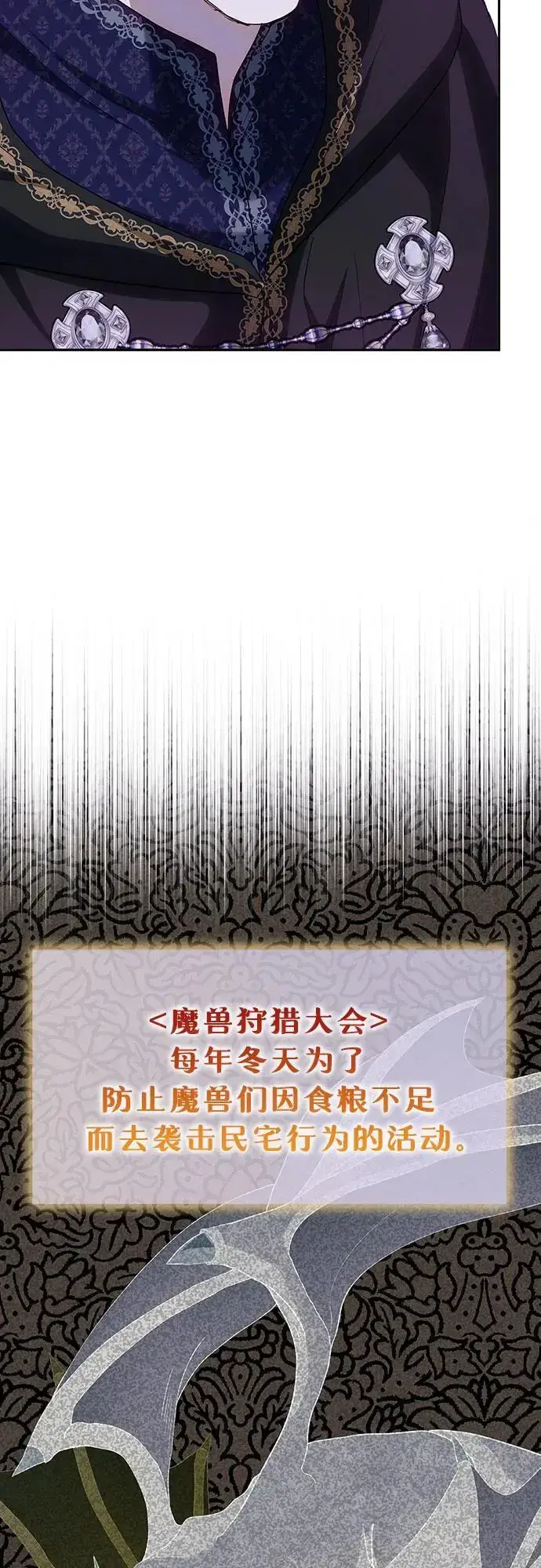 漫画《长官!本次战场是这里吗?》第47话第24张图