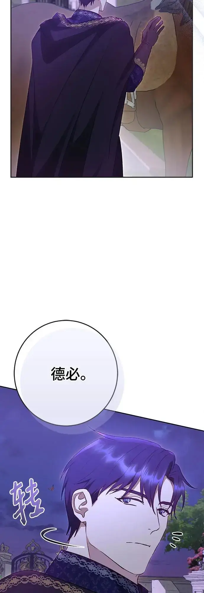 漫画《长官!本次战场是这里吗?》第47话第30张图