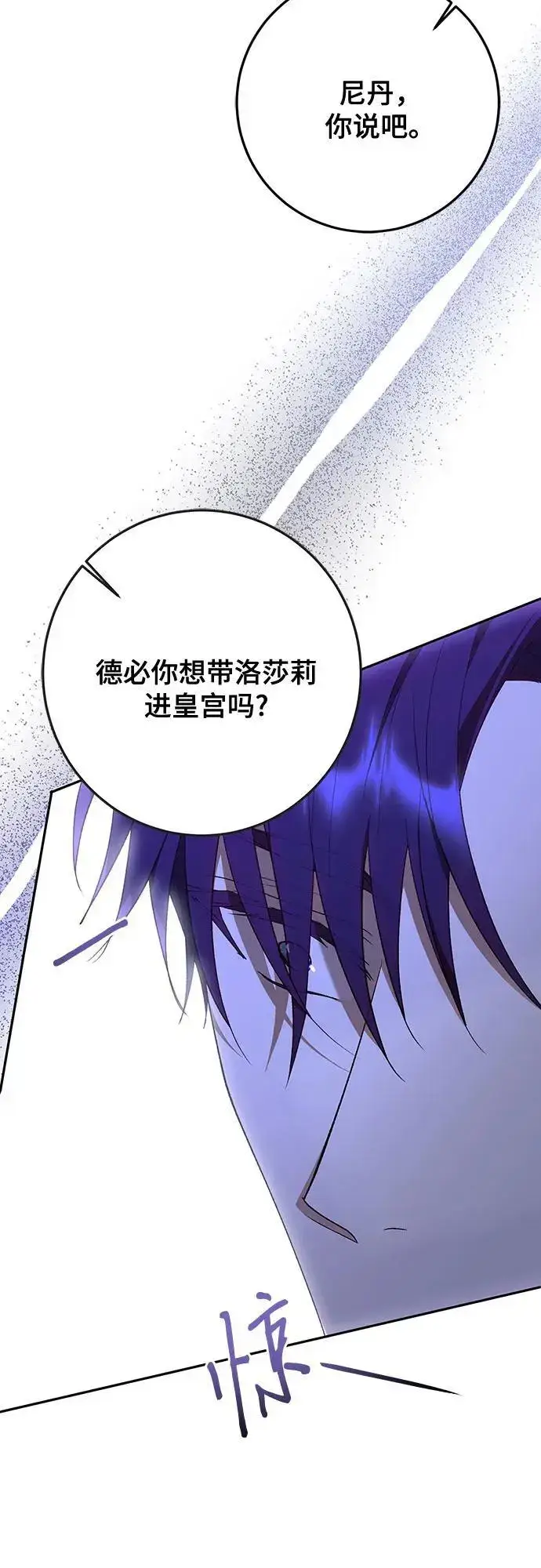 漫画《长官!本次战场是这里吗?》第47话第32张图