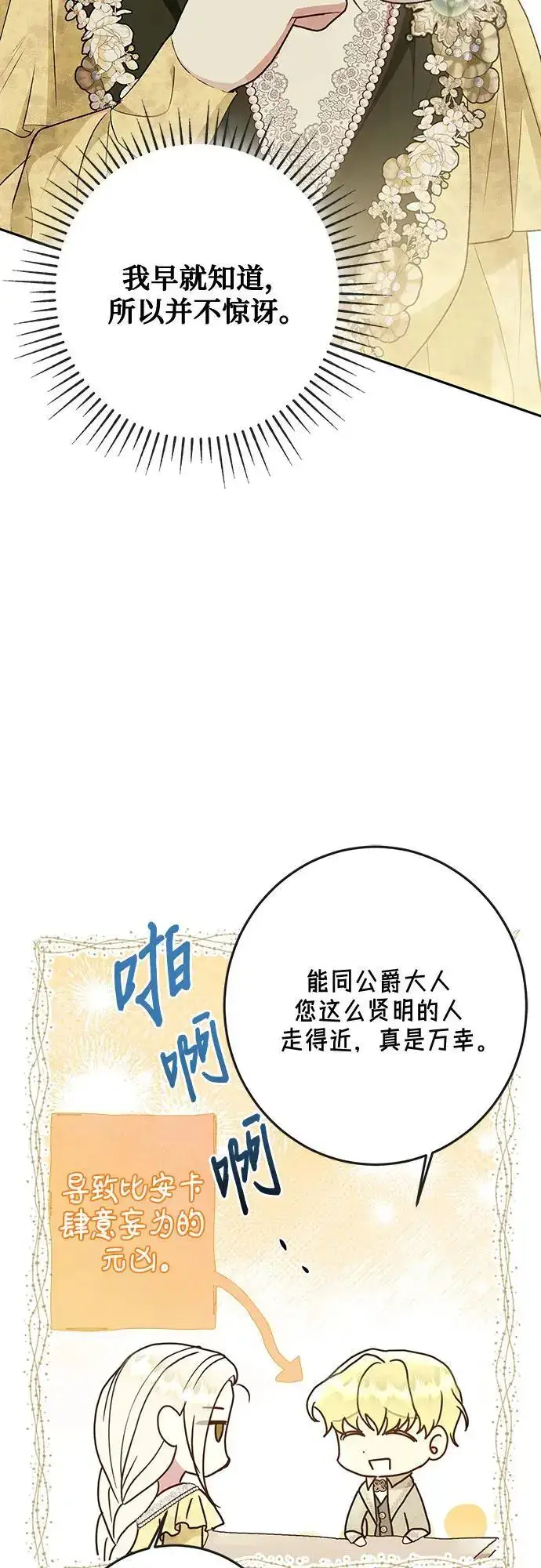 漫画《长官!本次战场是这里吗?》第47话第4张图