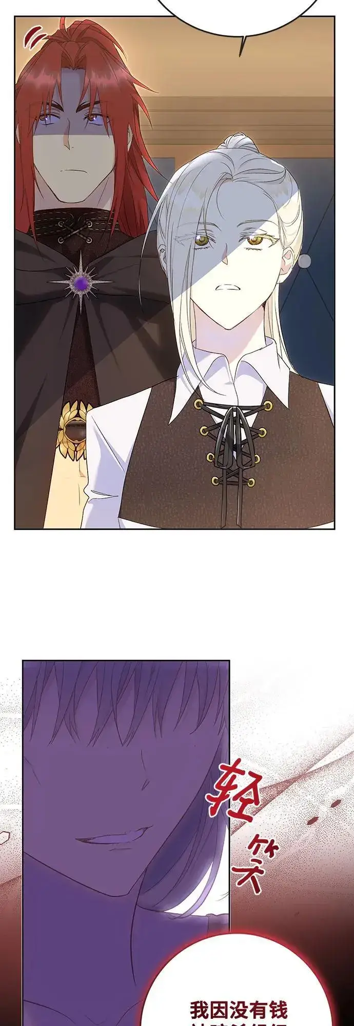 漫画《长官!本次战场是这里吗?》第47话第59张图