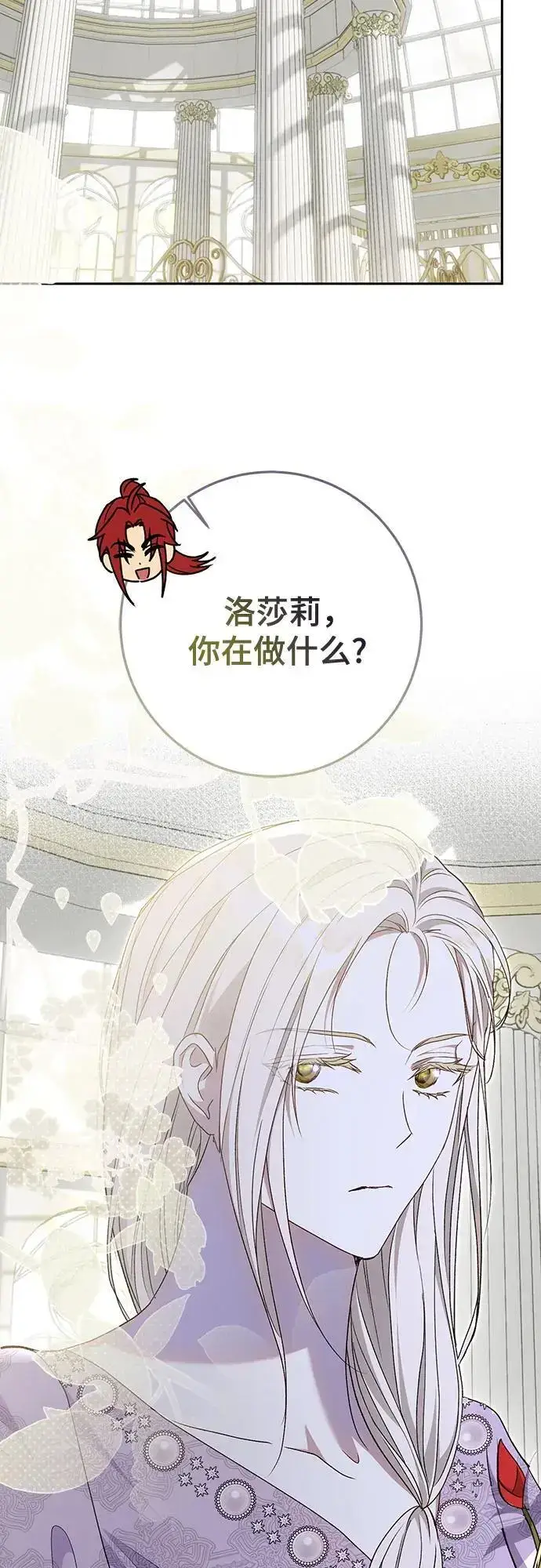 漫画《长官!本次战场是这里吗?》第48话第25张图