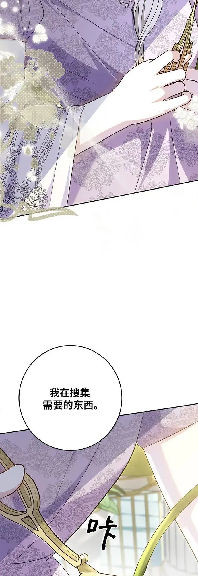 漫画《长官!本次战场是这里吗?》第48话第26张图