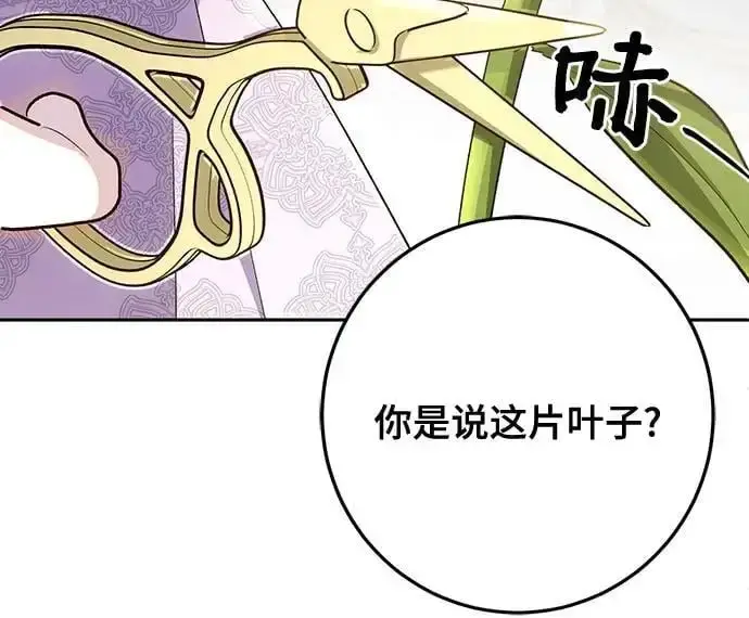 漫画《长官!本次战场是这里吗?》第48话第27张图