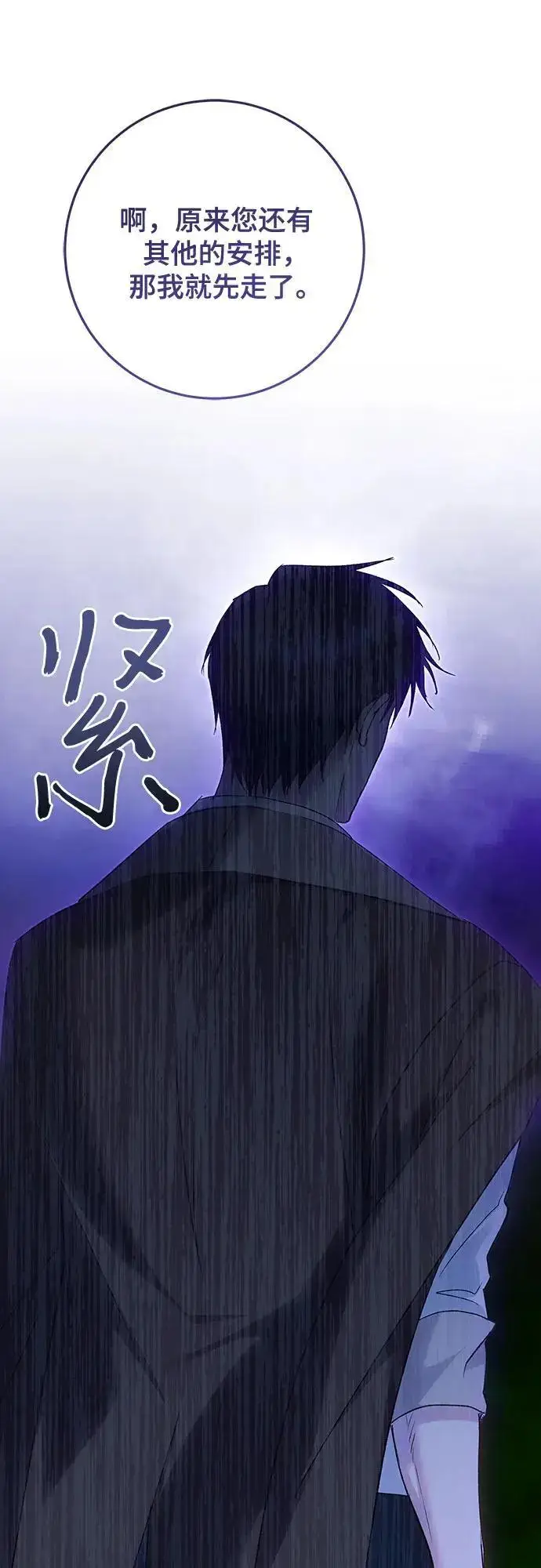 漫画《长官!本次战场是这里吗?》第48话第54张图