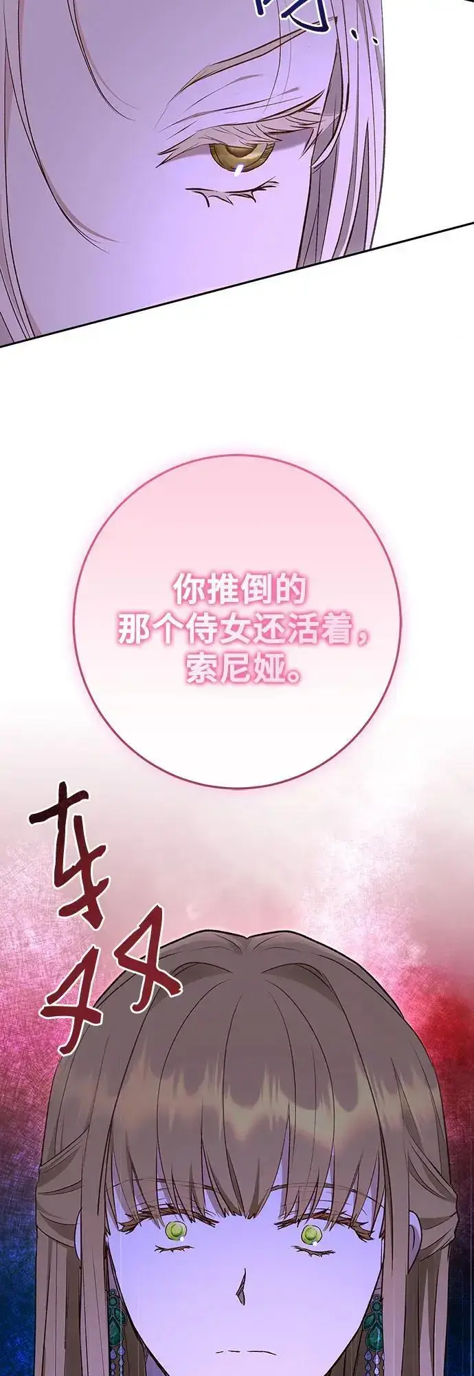 漫画《长官!本次战场是这里吗?》第48话第69张图