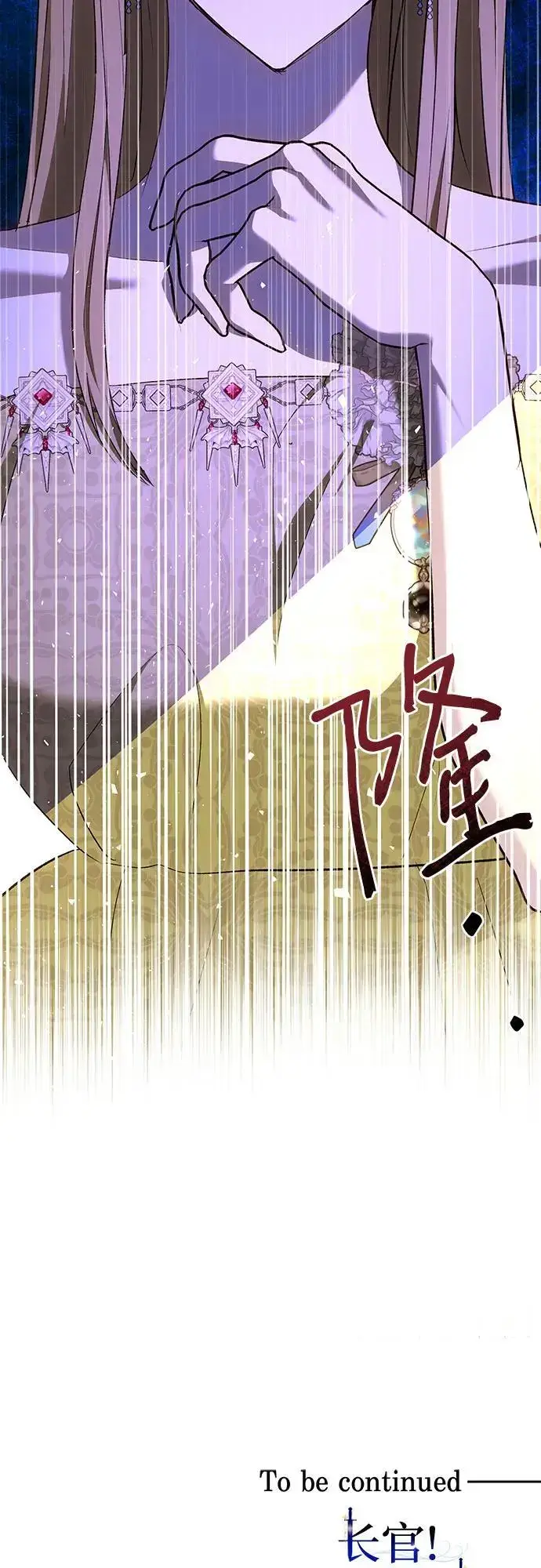 漫画《长官!本次战场是这里吗?》第48话第70张图