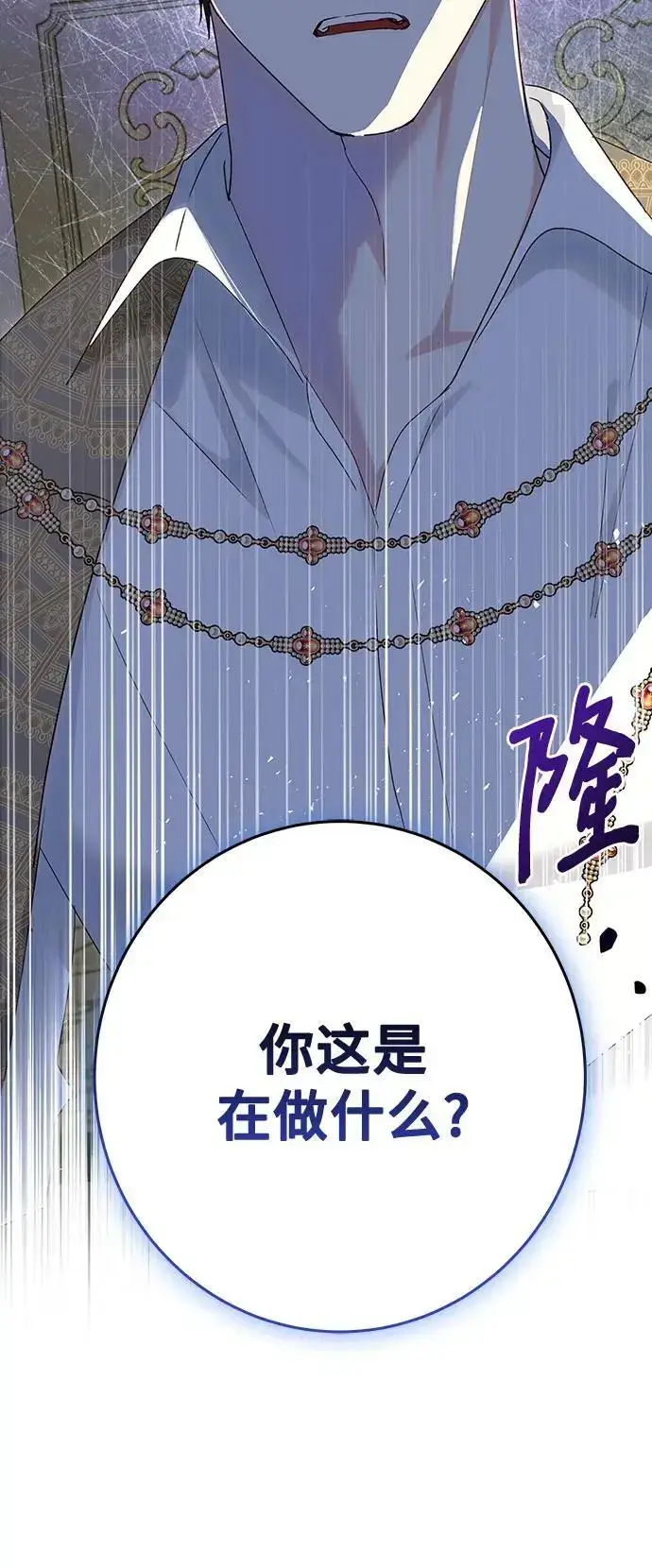 漫画《长官!本次战场是这里吗?》第49话第19张图