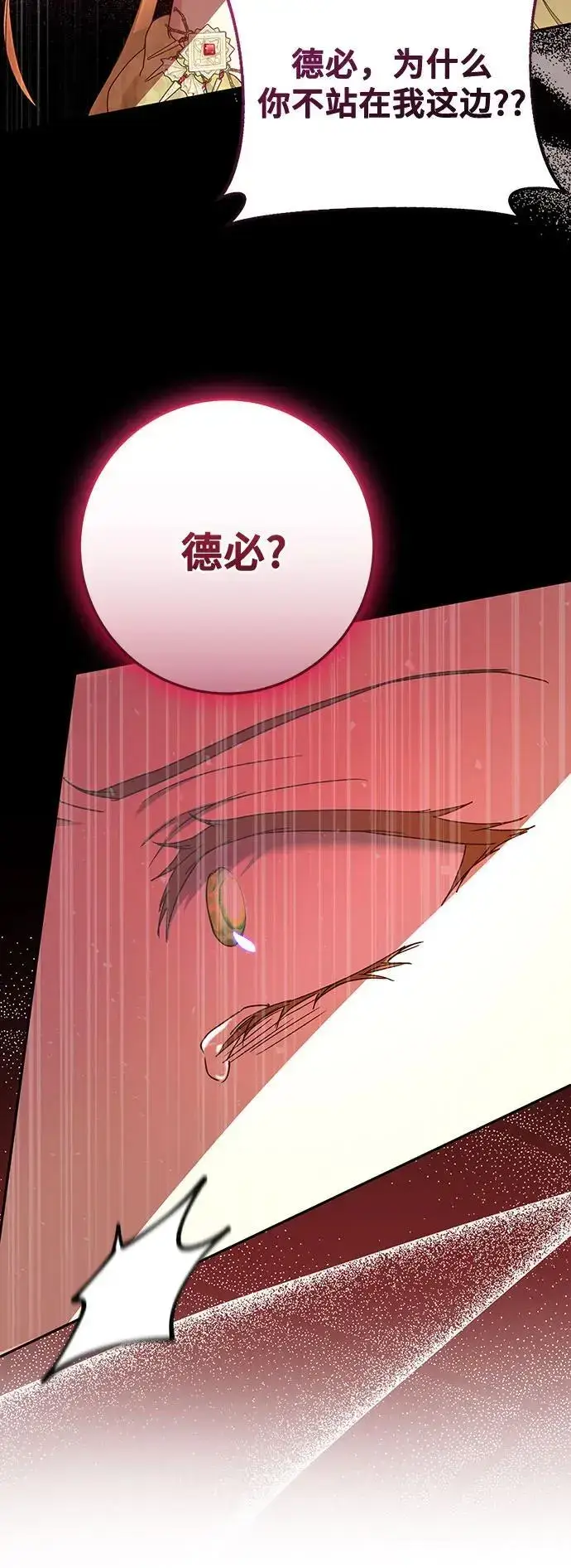 漫画《长官!本次战场是这里吗?》第49话第28张图