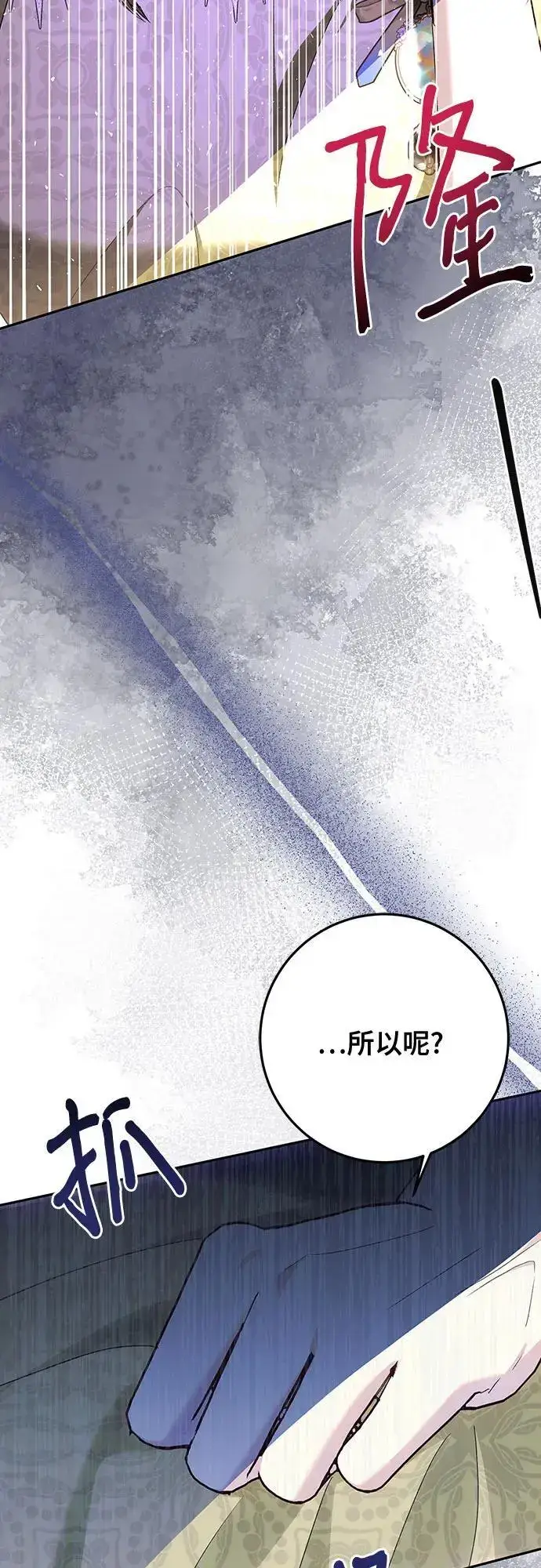 漫画《长官!本次战场是这里吗?》第49话第3张图