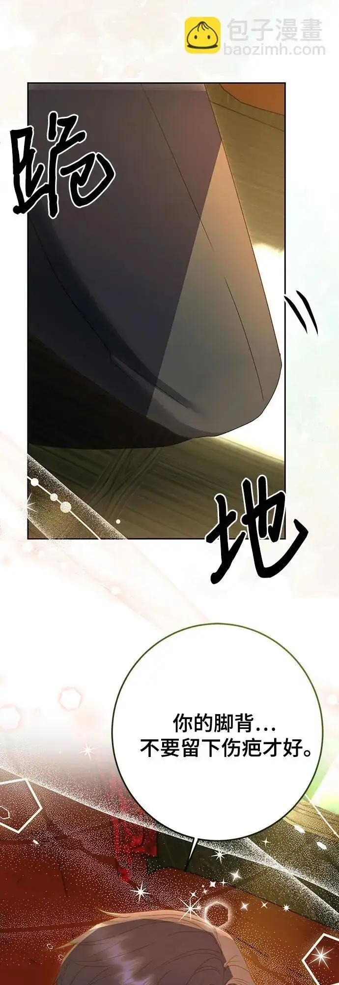 漫画《长官!本次战场是这里吗?》第49话第48张图