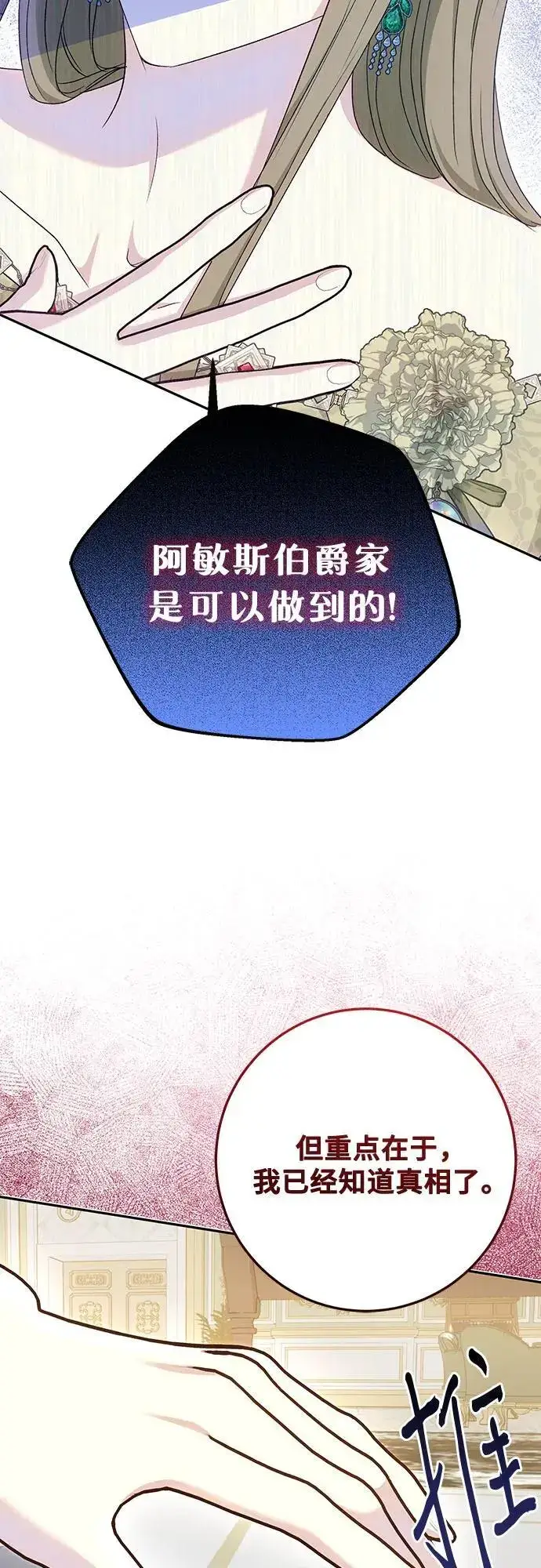漫画《长官!本次战场是这里吗?》第49话第5张图