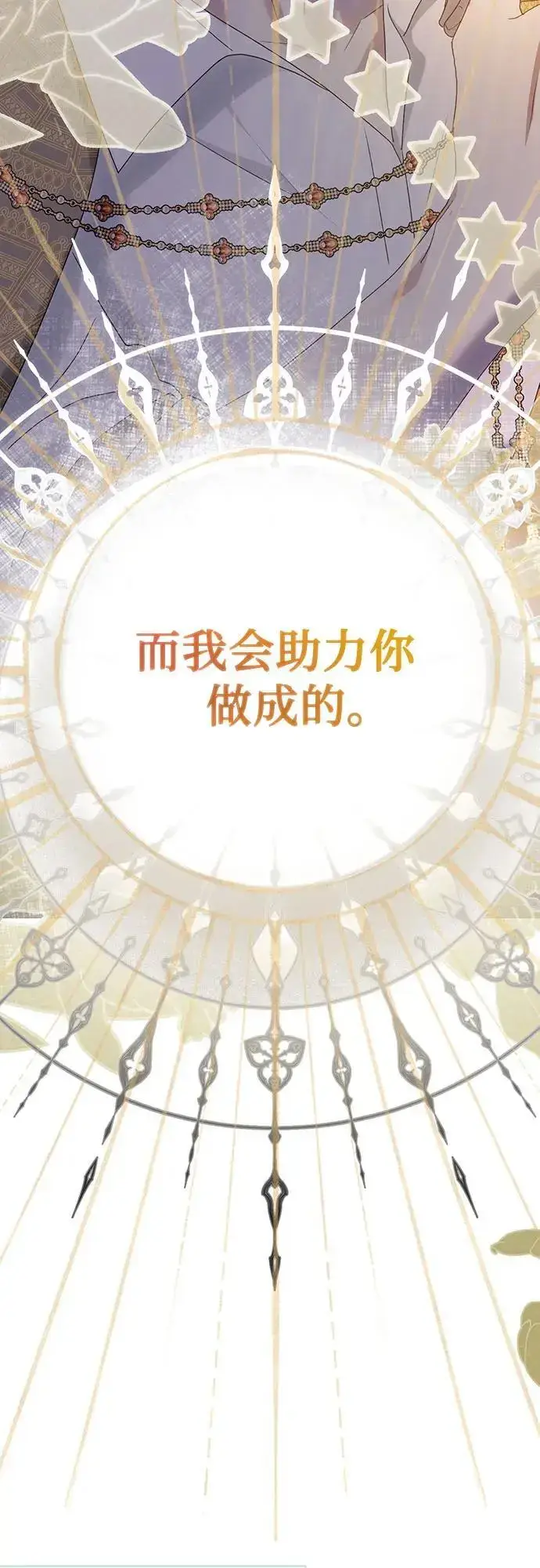 漫画《长官!本次战场是这里吗?》第49话第55张图