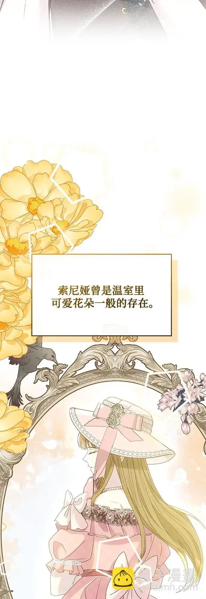 漫画《长官!本次战场是这里吗?》第49话第60张图