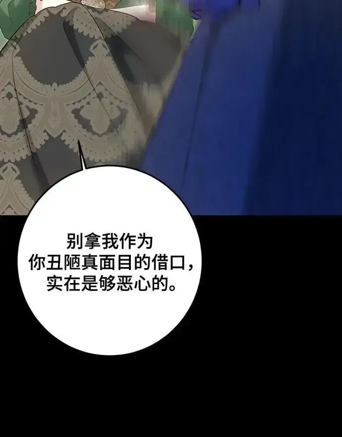 漫画《长官!本次战场是这里吗?》第49话第8张图