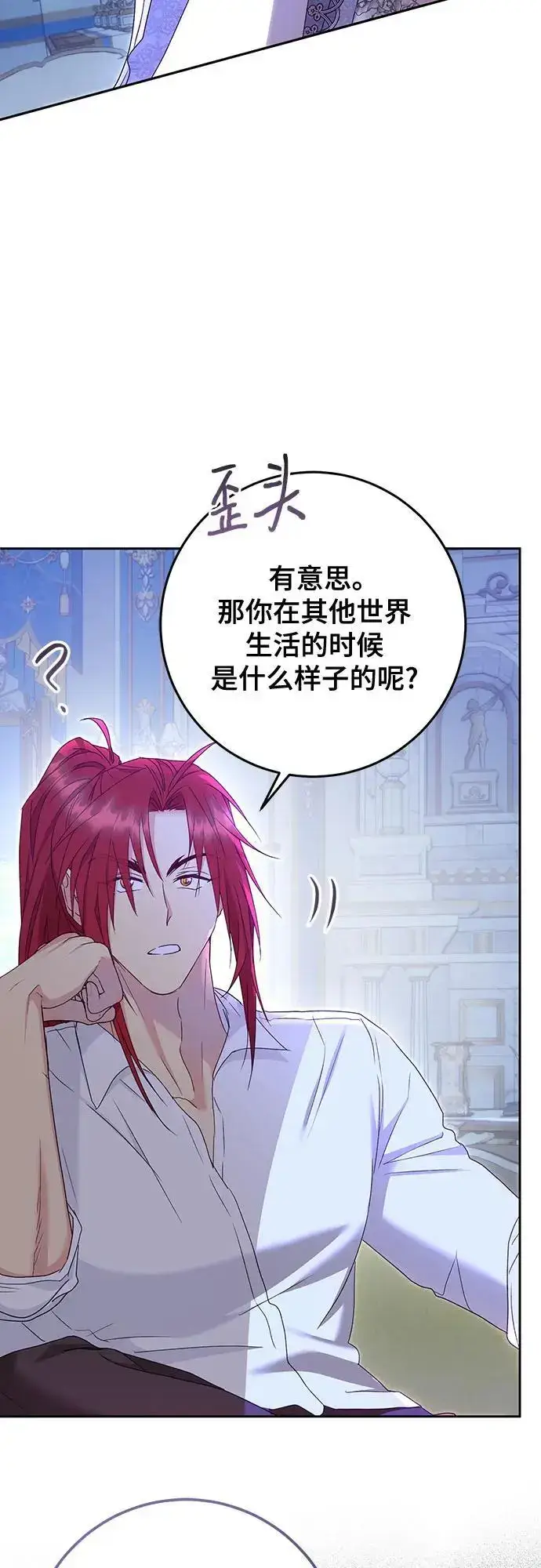漫画《长官!本次战场是这里吗?》第50话第30张图