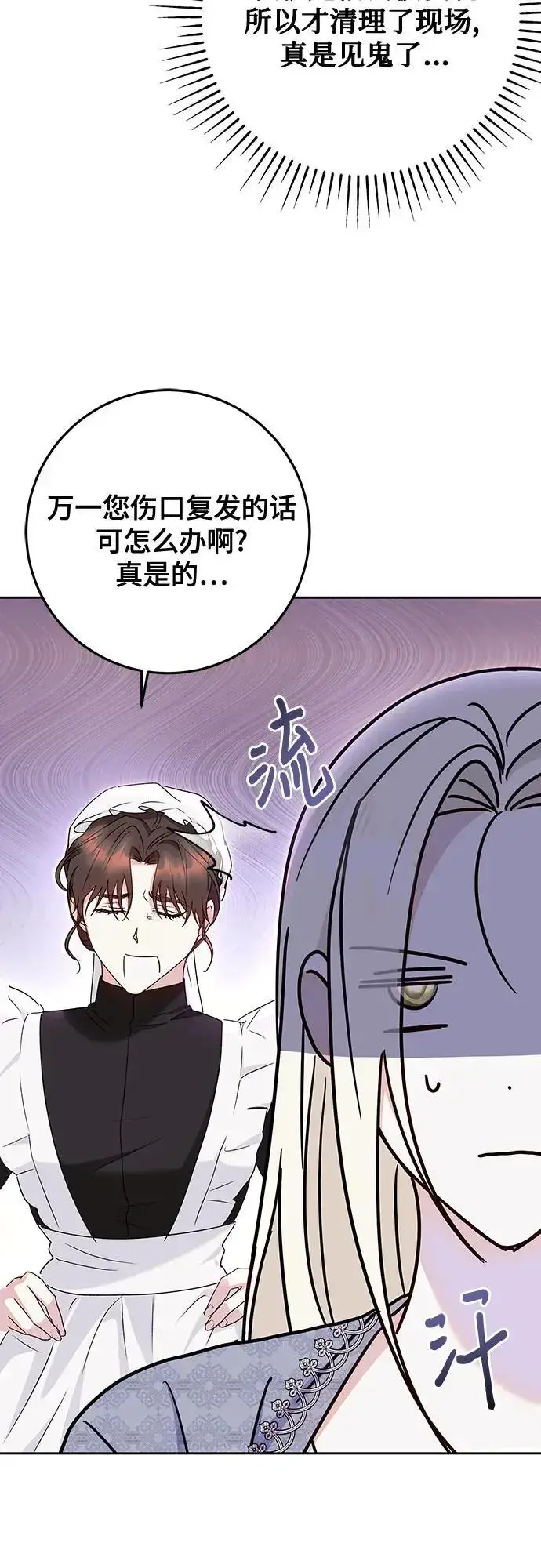 漫画《长官!本次战场是这里吗?》第50话第44张图