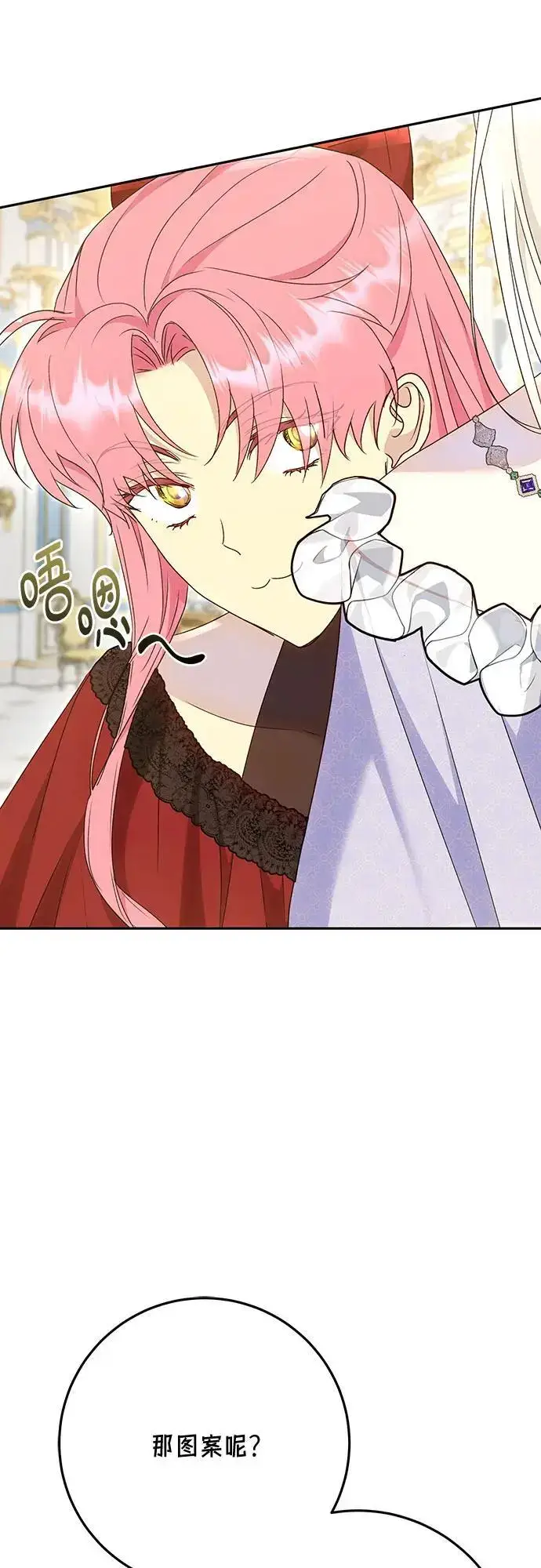 漫画《长官!本次战场是这里吗?》第50话第54张图