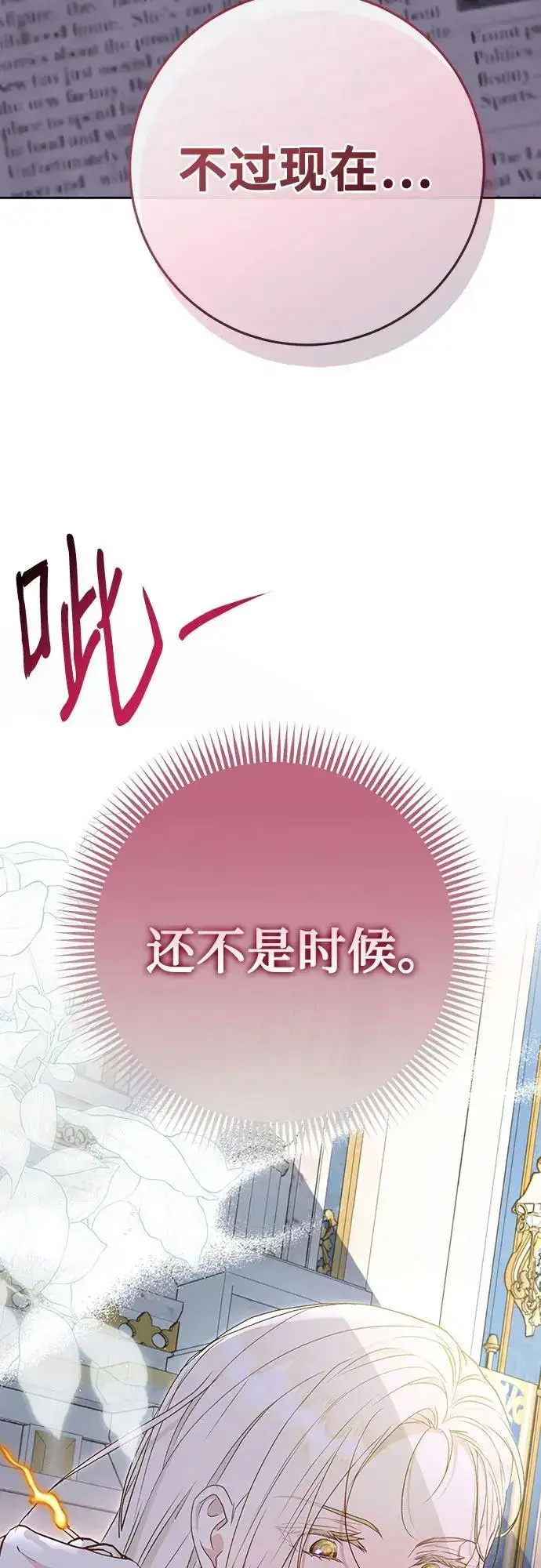 漫画《长官!本次战场是这里吗?》第50话第66张图