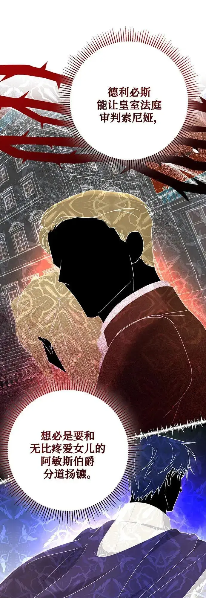 漫画《长官!本次战场是这里吗?》第51话第17张图
