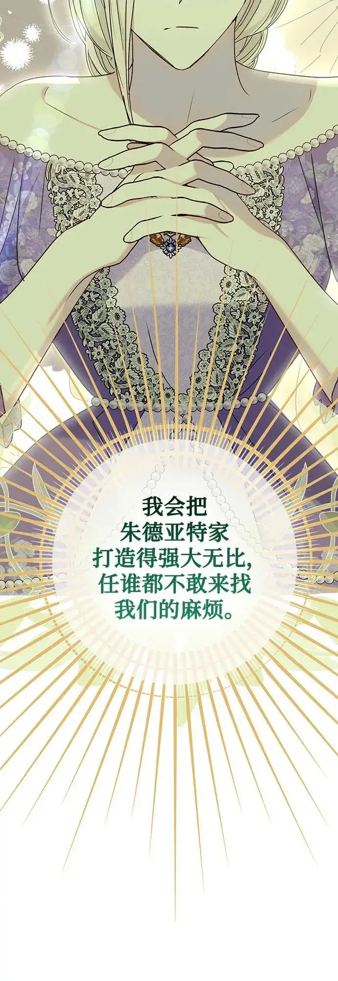 漫画《长官!本次战场是这里吗?》第51话第19张图
