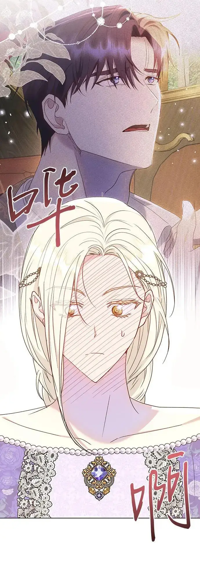 漫画《长官!本次战场是这里吗?》第51话第32张图