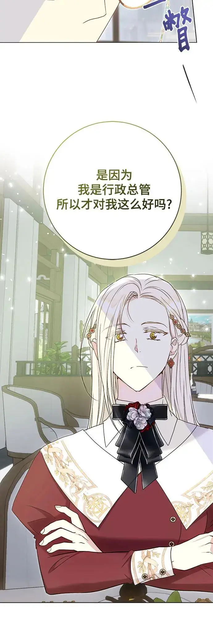 漫画《长官!本次战场是这里吗?》第51话第68张图