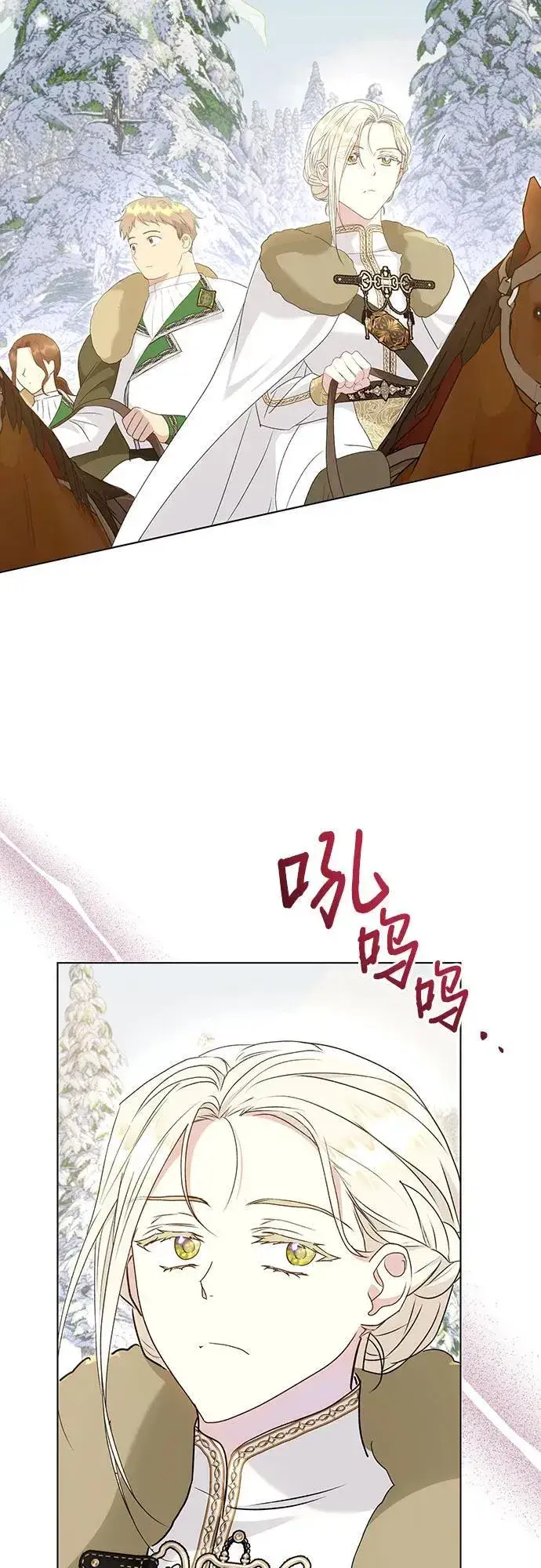 漫画《长官!本次战场是这里吗?》第58话第11张图