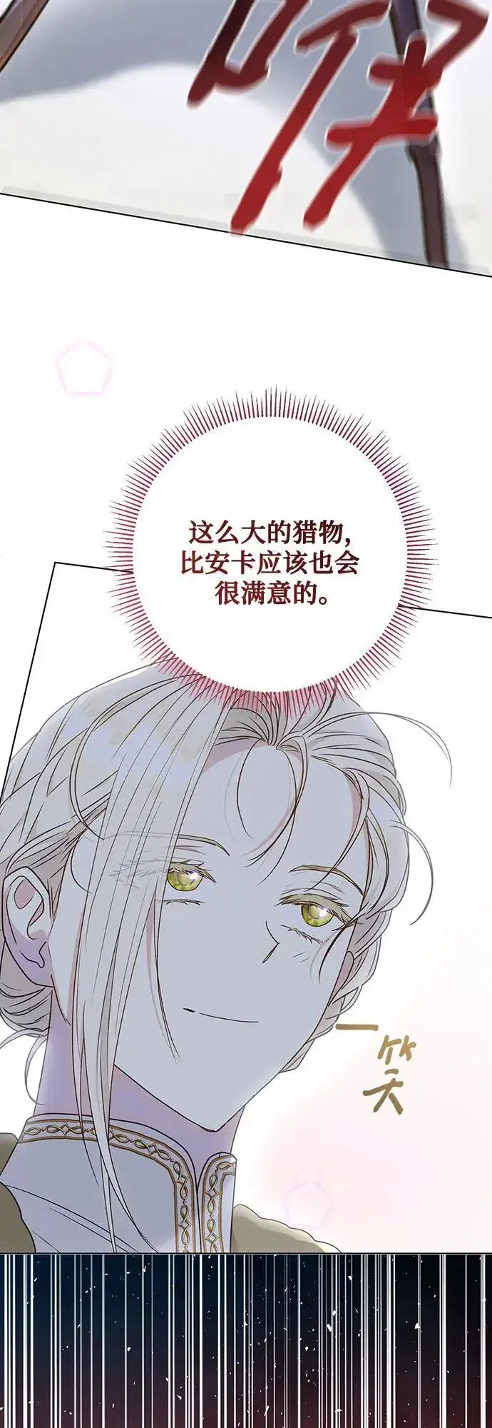 漫画《长官!本次战场是这里吗?》第58话第13张图