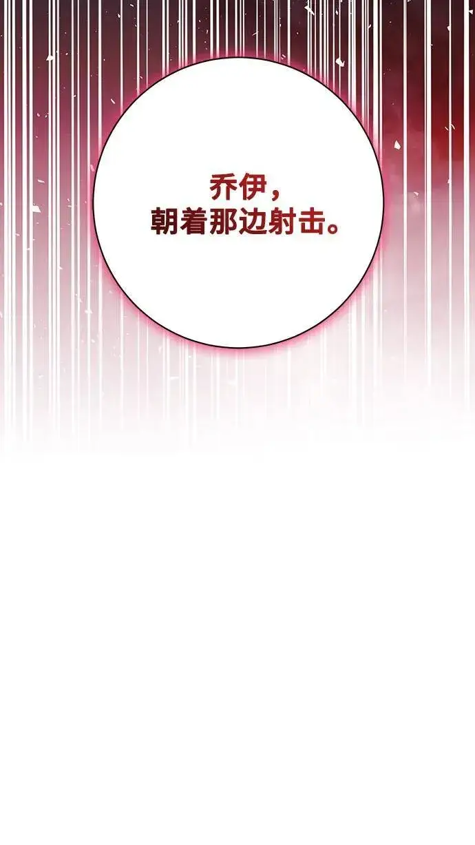 漫画《长官!本次战场是这里吗?》第58话第14张图