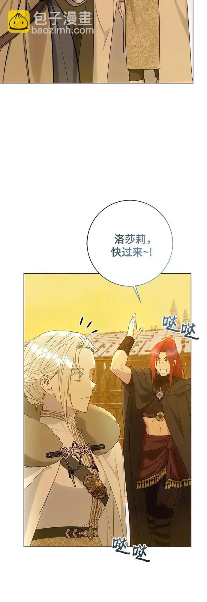 漫画《长官!本次战场是这里吗?》第58话第18张图