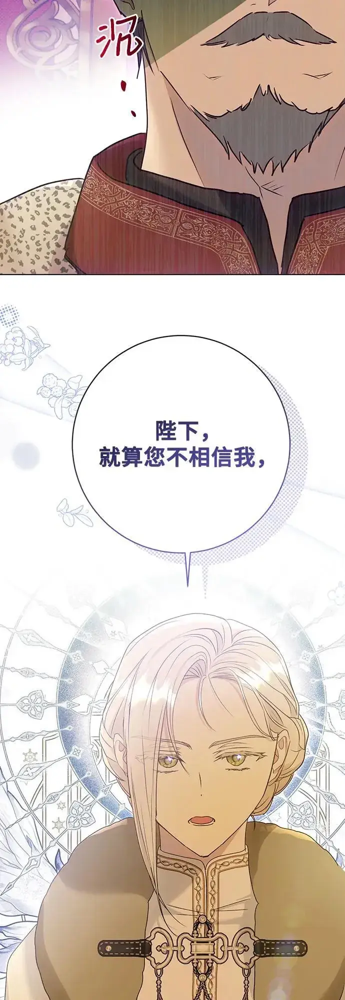 漫画《长官!本次战场是这里吗?》第58话第29张图