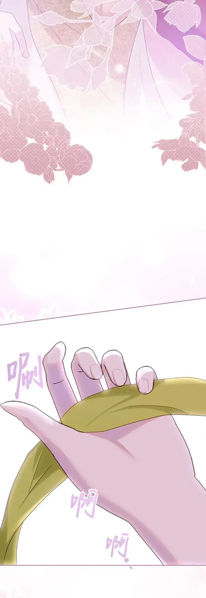 漫画《长官!本次战场是这里吗?》第58话第3张图