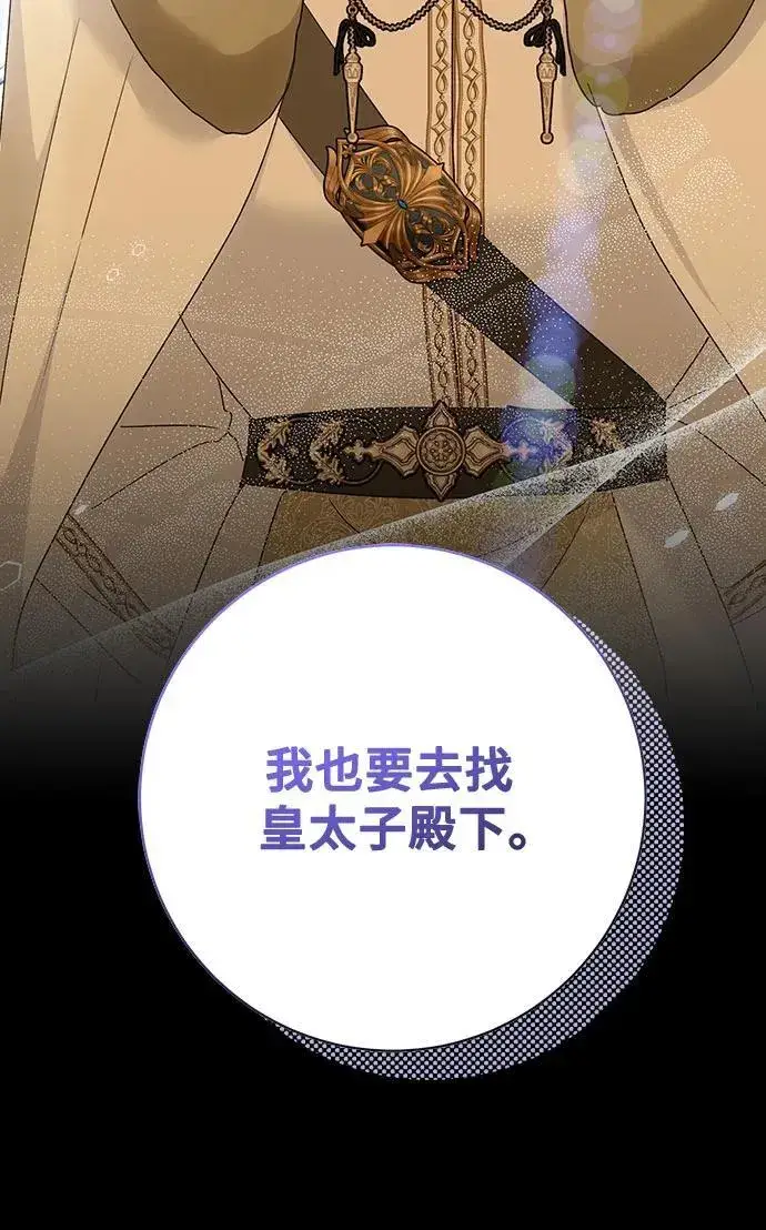 漫画《长官!本次战场是这里吗?》第58话第30张图