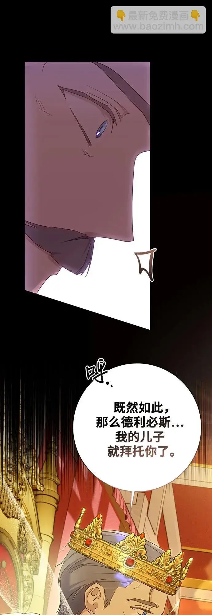 漫画《长官!本次战场是这里吗?》第58话第31张图