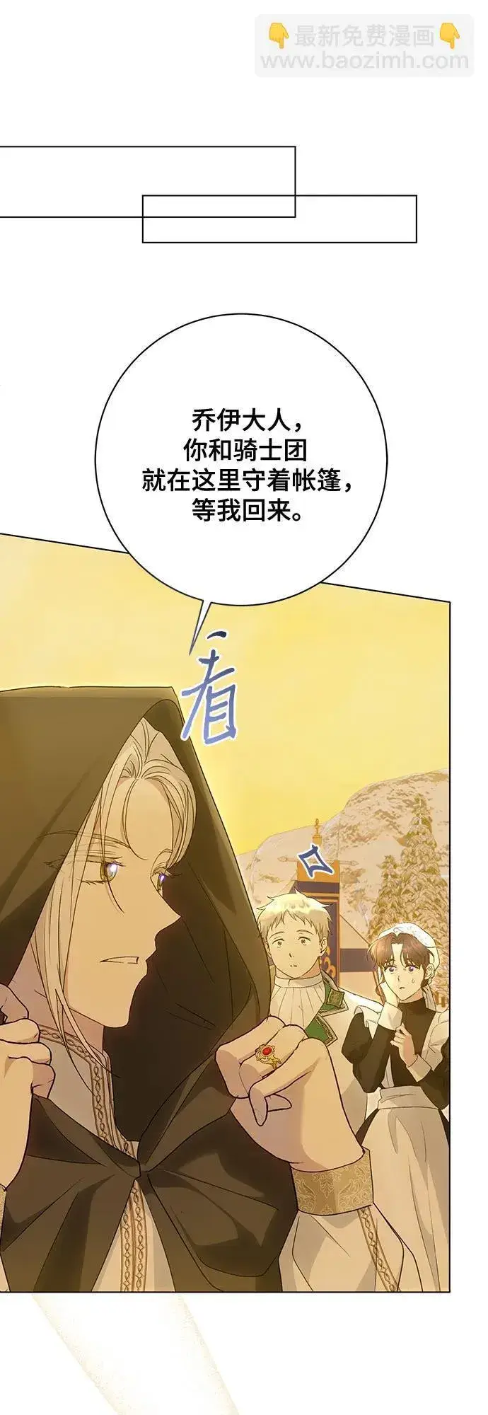 漫画《长官!本次战场是这里吗?》第58话第44张图