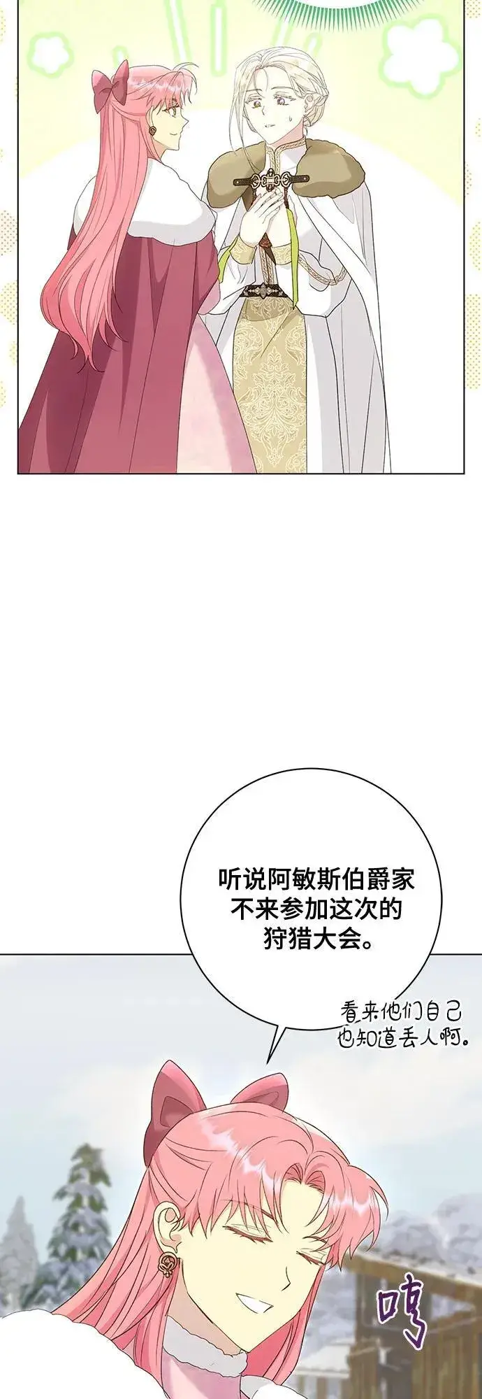 漫画《长官!本次战场是这里吗?》第58话第5张图