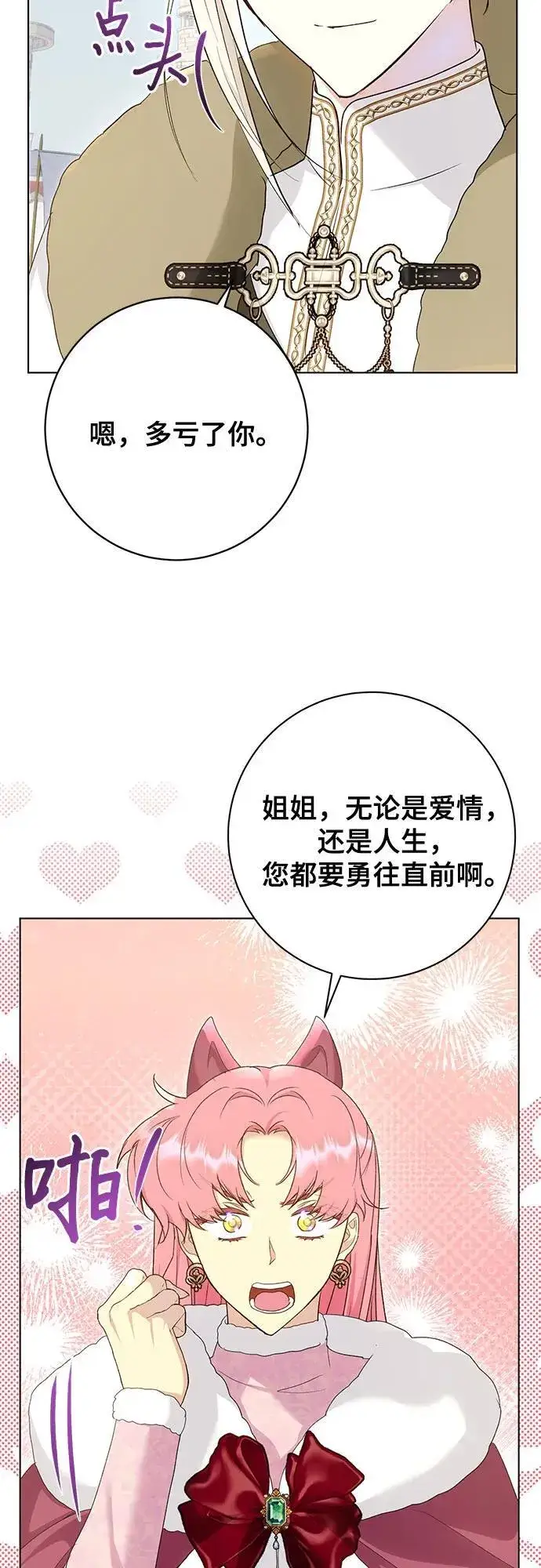 漫画《长官!本次战场是这里吗?》第58话第7张图
